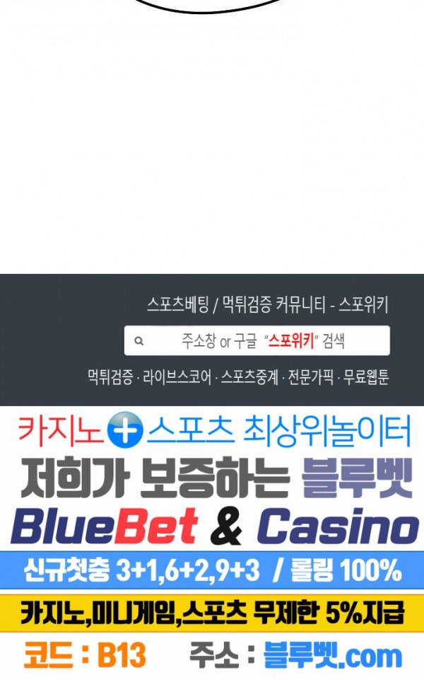 더 라이브 22화 31