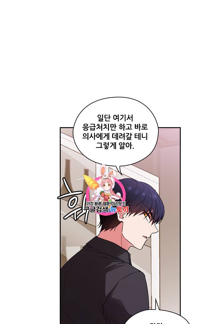 아도니스 130화 1