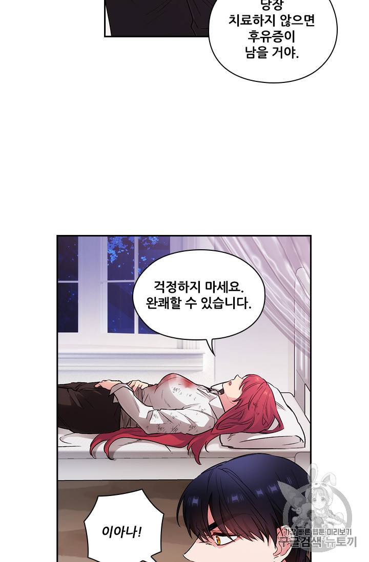 아도니스 130화 2