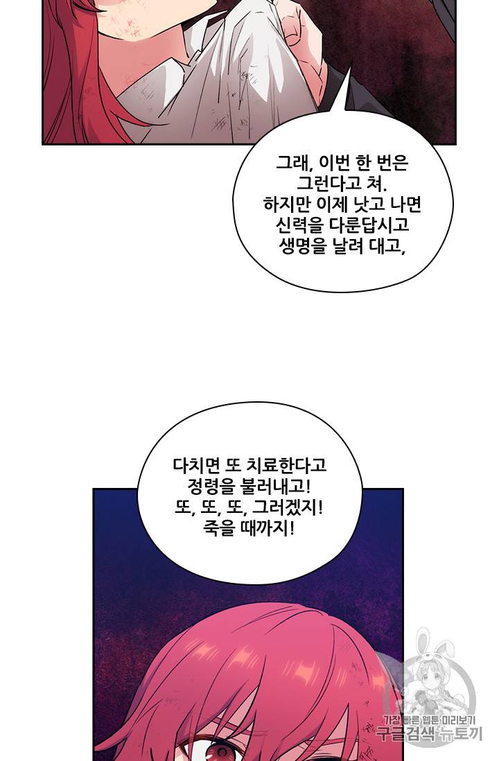 아도니스 130화 6