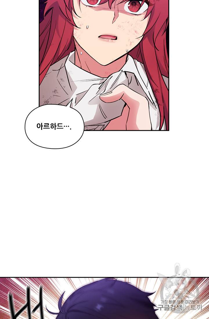 아도니스 130화 7
