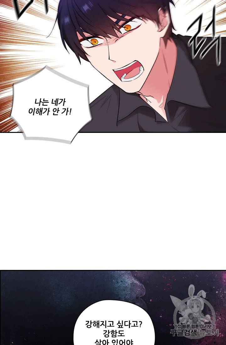 아도니스 130화 8