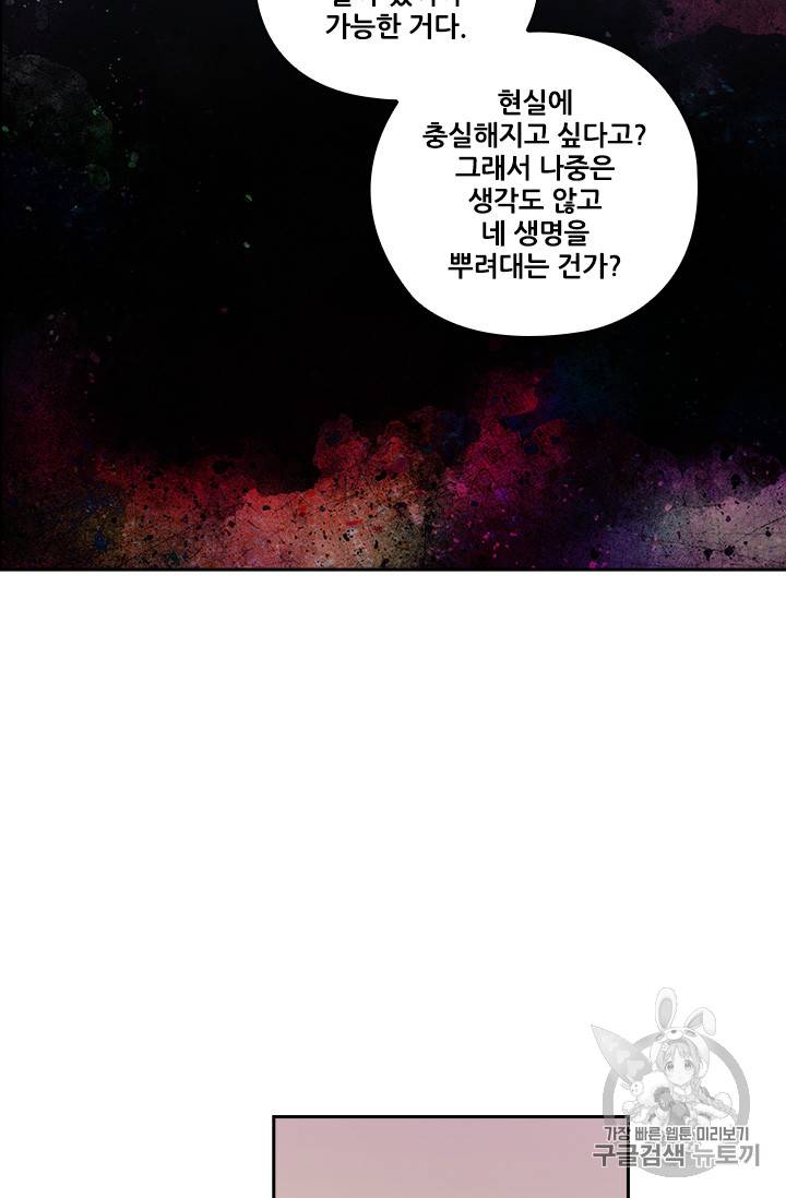 아도니스 130화 9