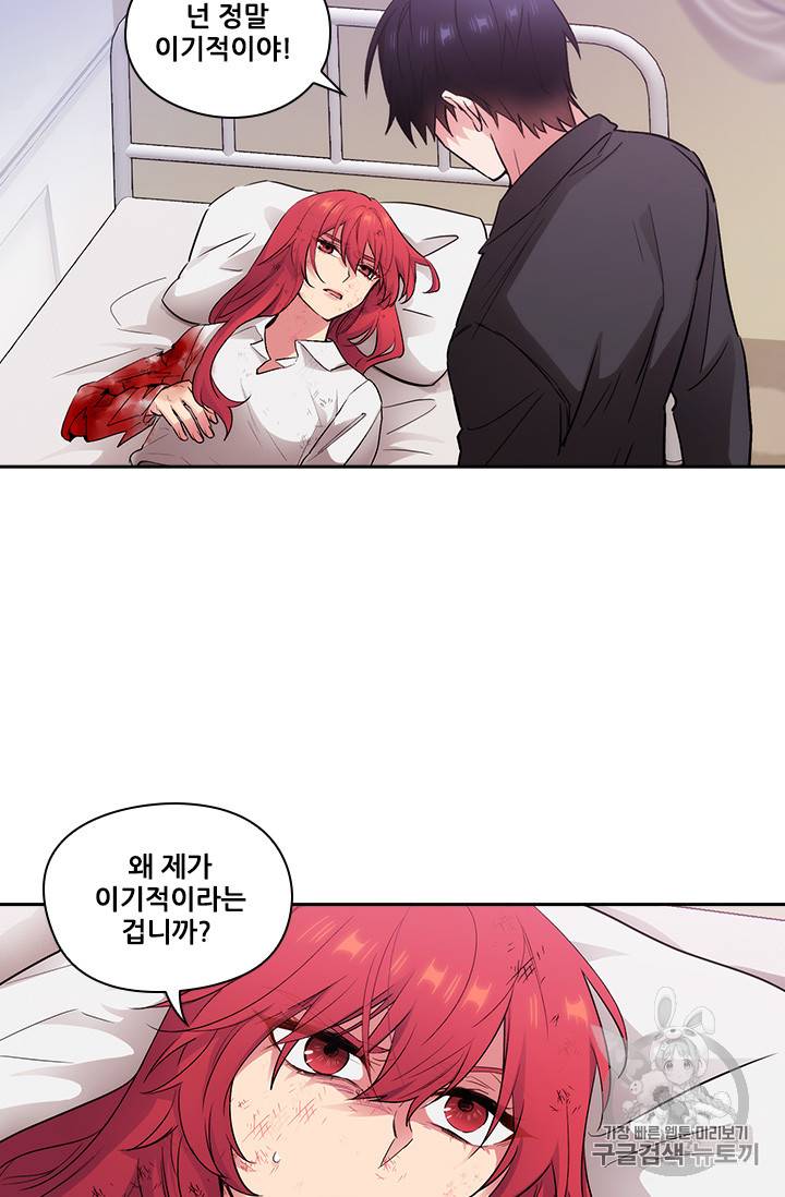 아도니스 130화 11