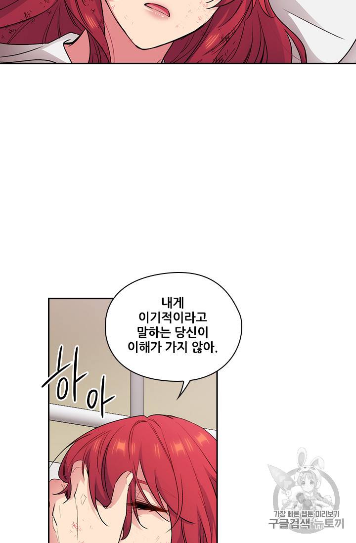 아도니스 130화 12