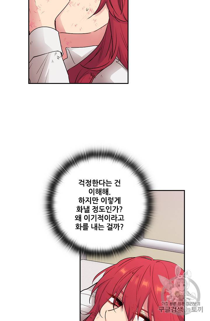아도니스 130화 13