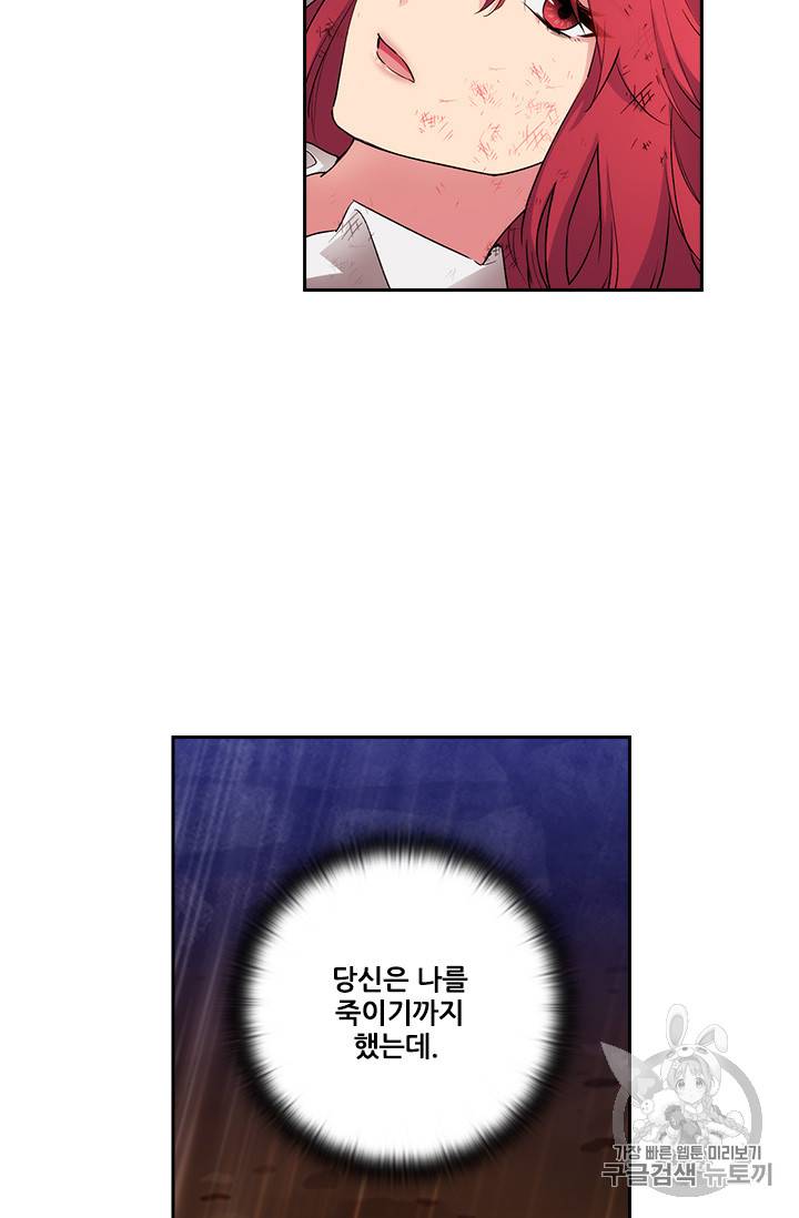 아도니스 130화 14