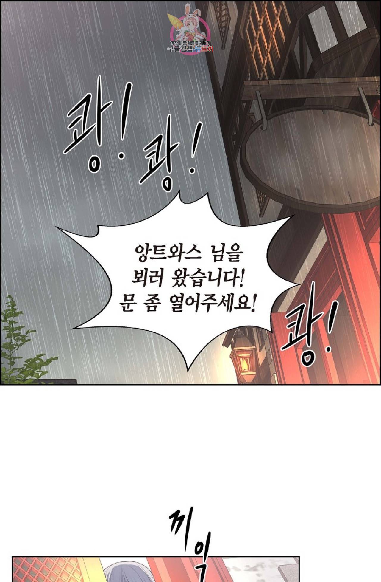 폐하의 무릎 위  28화 1
