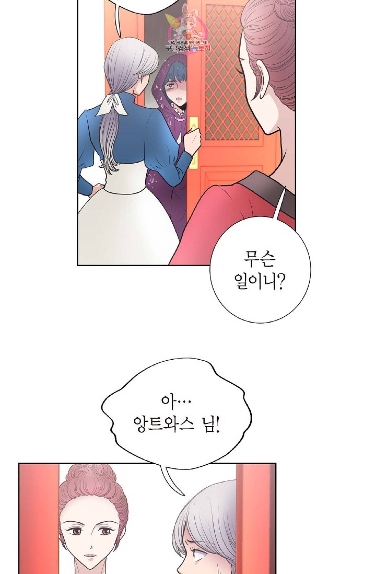 폐하의 무릎 위  28화 4