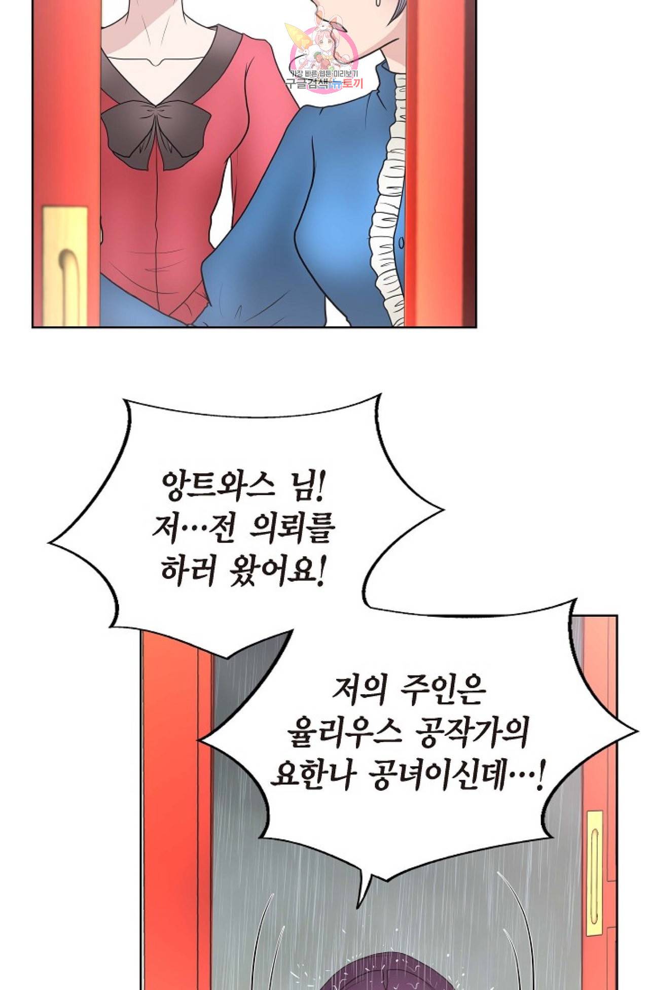 폐하의 무릎 위  28화 5