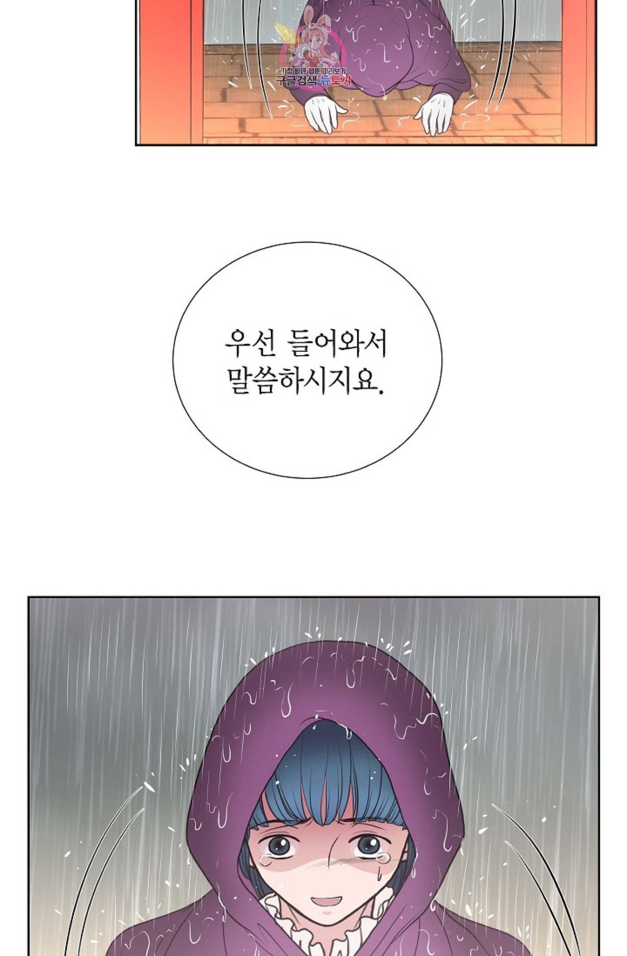 폐하의 무릎 위  28화 6
