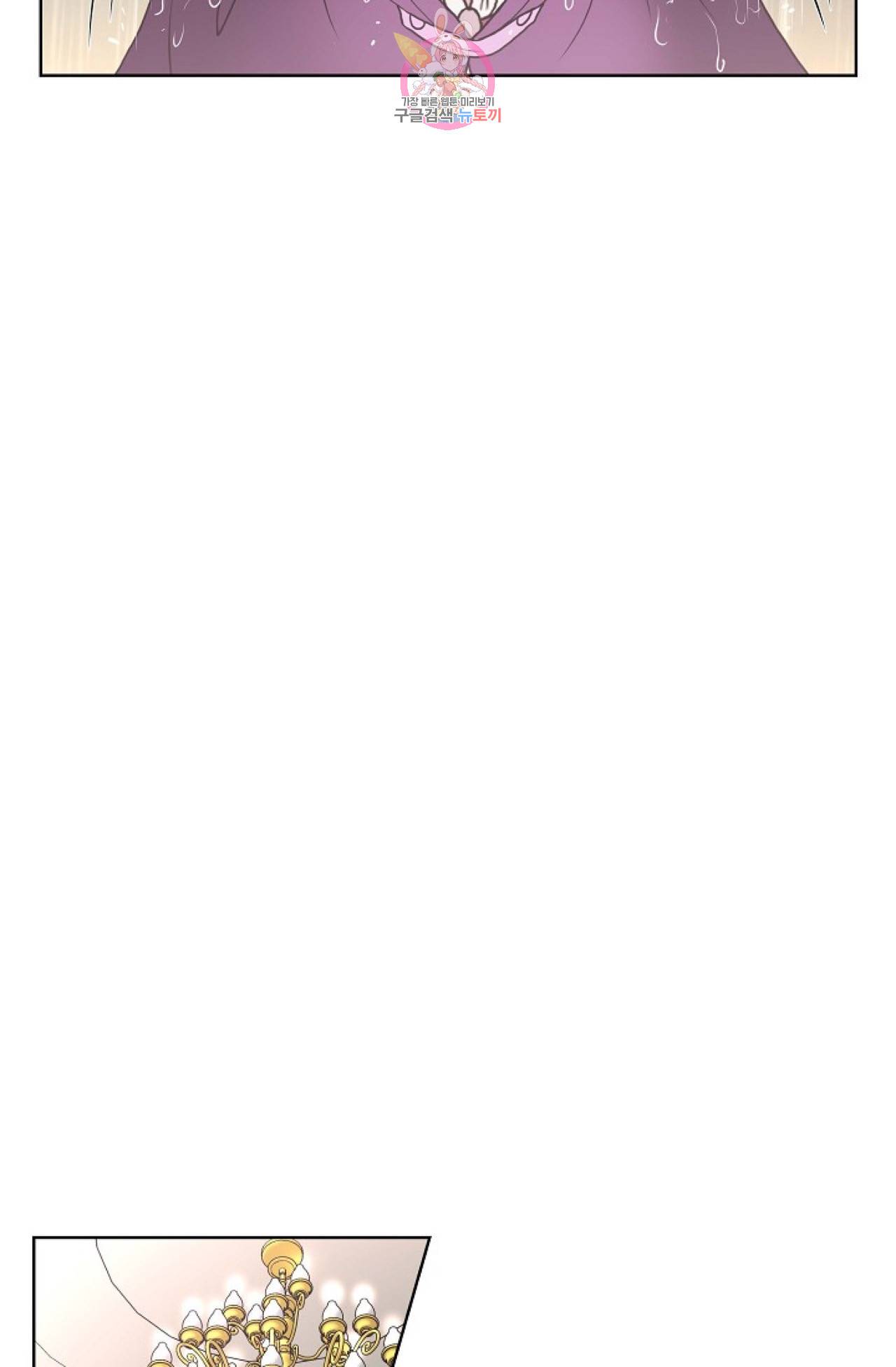 폐하의 무릎 위  28화 7