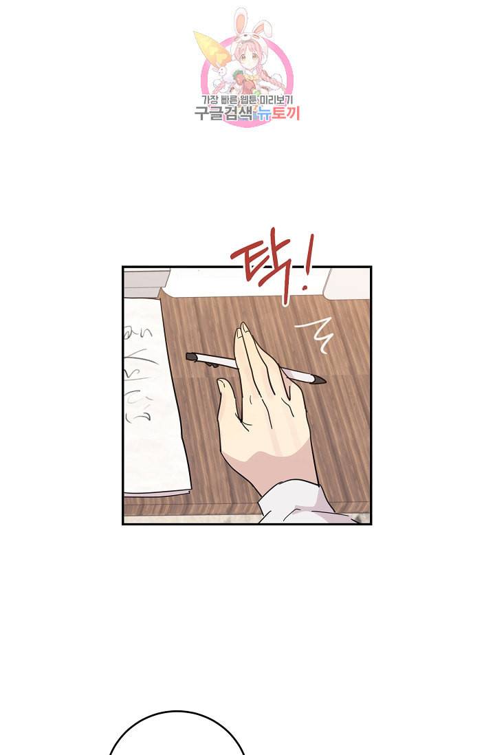 우리 삼촌은 월드스타 15화 1