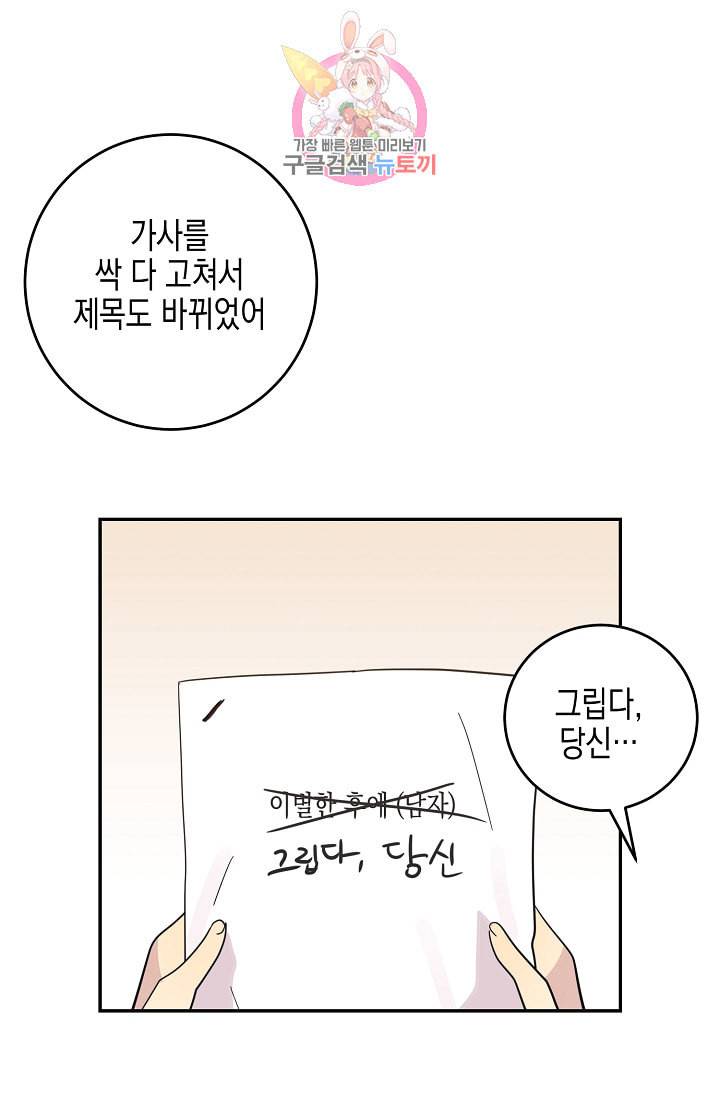 우리 삼촌은 월드스타 15화 4