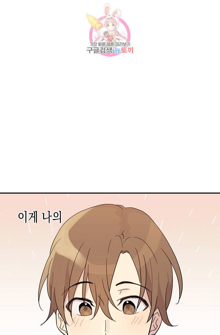 우리 삼촌은 월드스타 15화 5