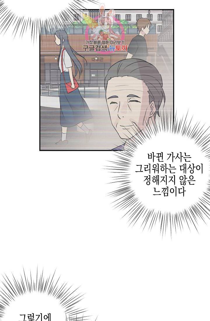 우리 삼촌은 월드스타 15화 9