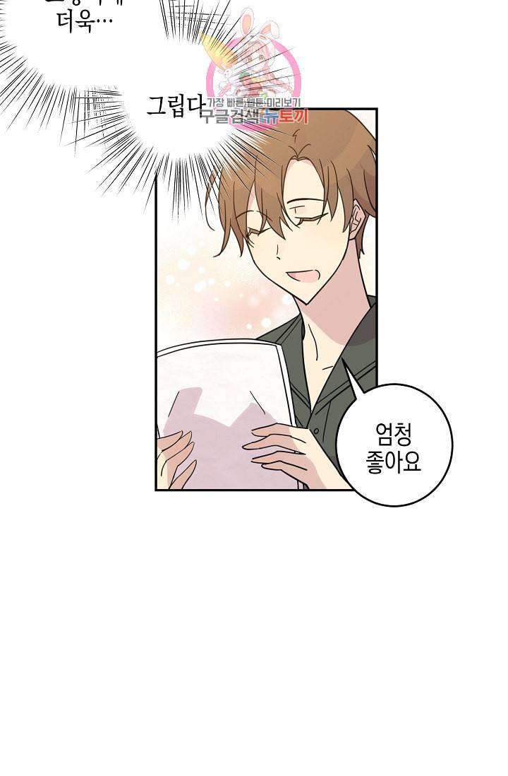 우리 삼촌은 월드스타 15화 10