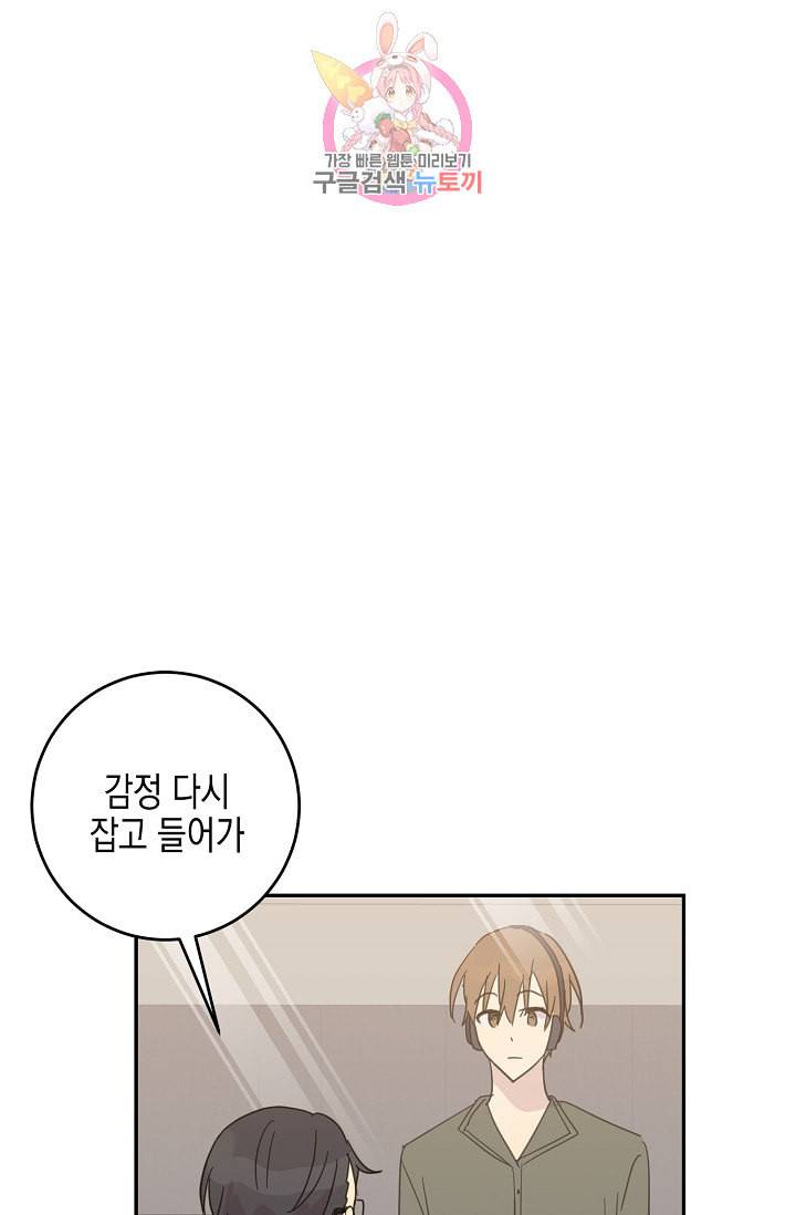 우리 삼촌은 월드스타 15화 12
