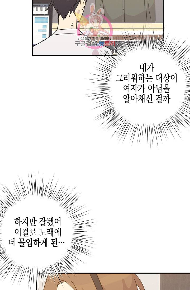 우리 삼촌은 월드스타 15화 13
