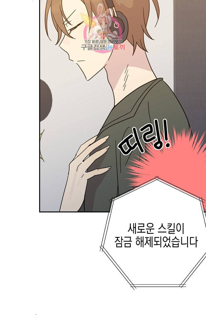 우리 삼촌은 월드스타 15화 14
