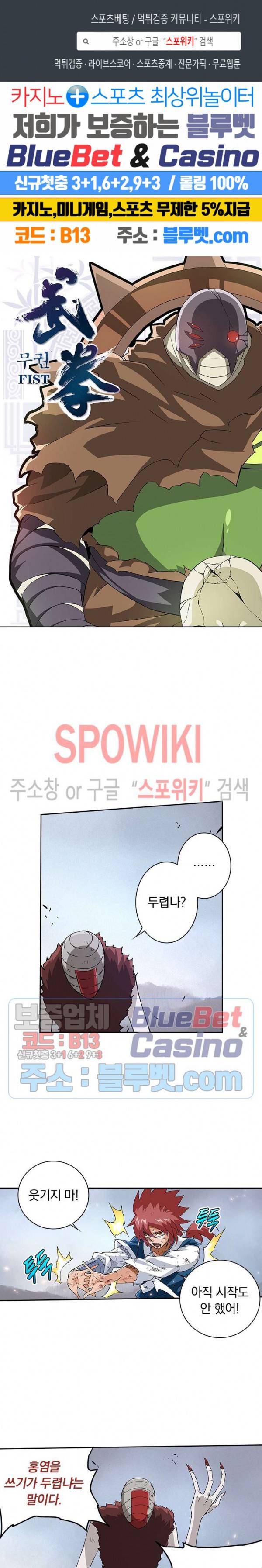 무권 100화 1