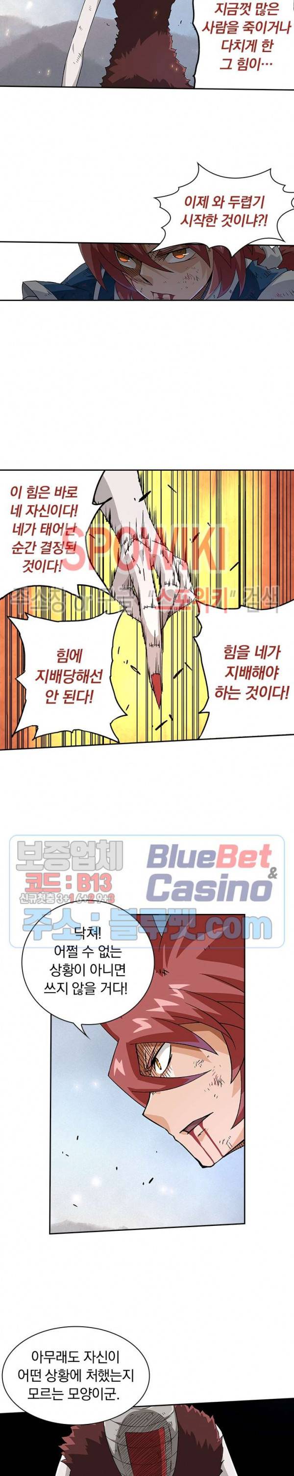 무권 100화 2