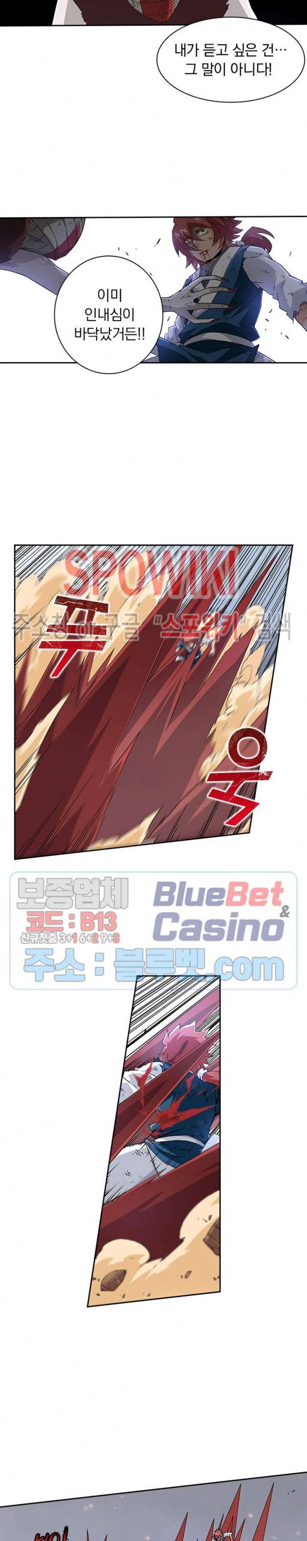 무권 100화 3