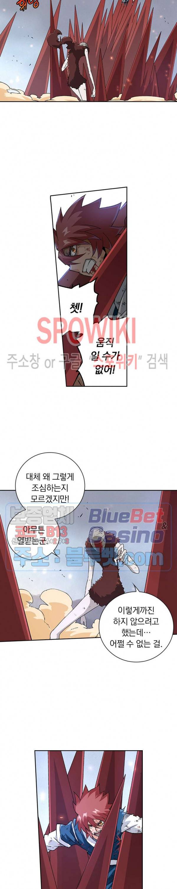 무권 100화 4