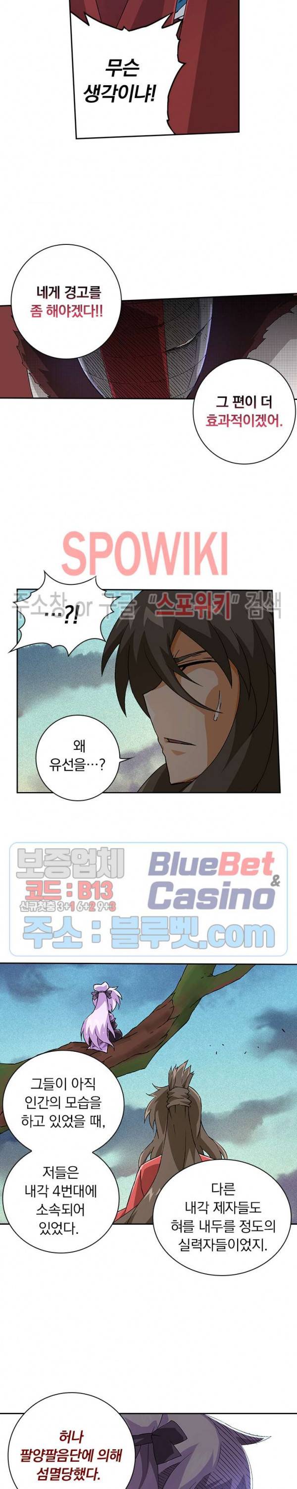 무권 100화 5