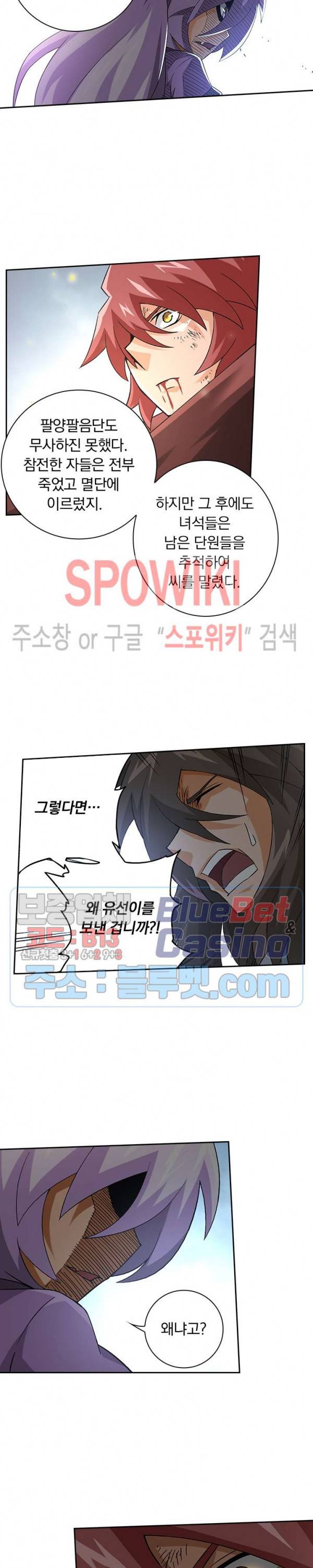 무권 100화 6