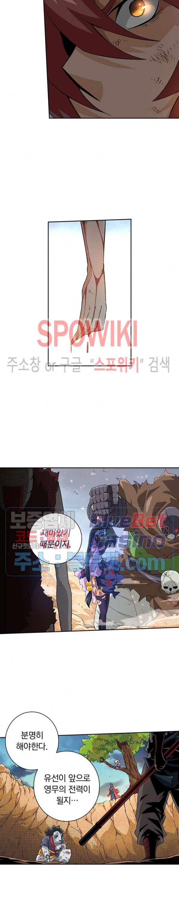 무권 100화 7