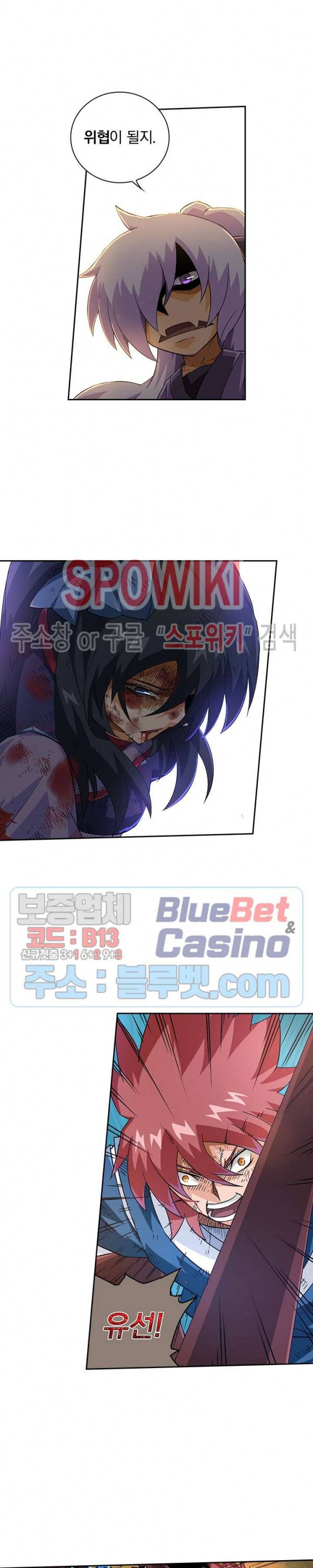 무권 100화 8