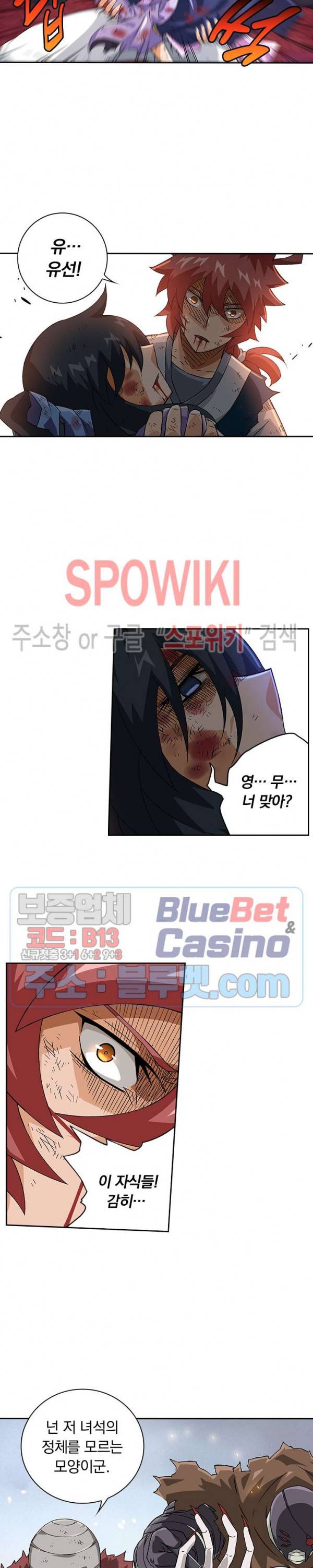 무권 100화 10