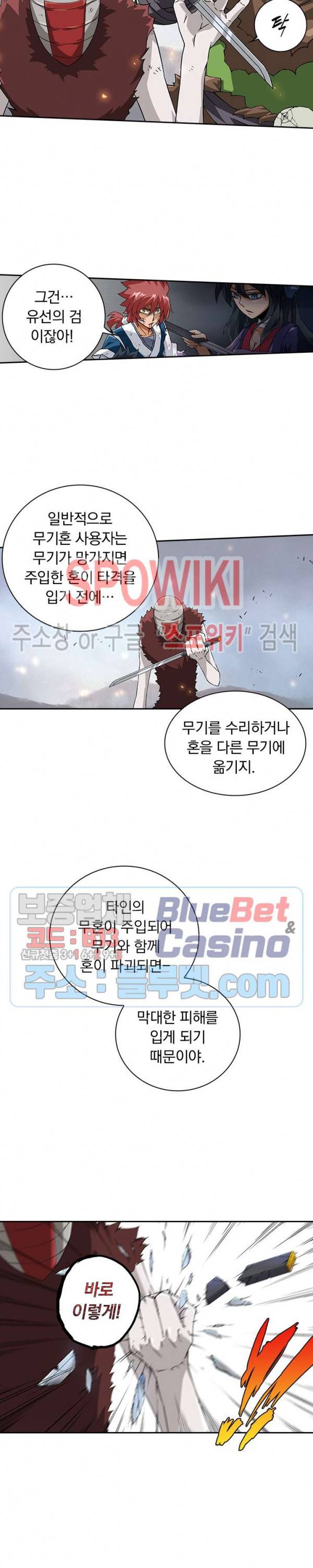 무권 100화 11