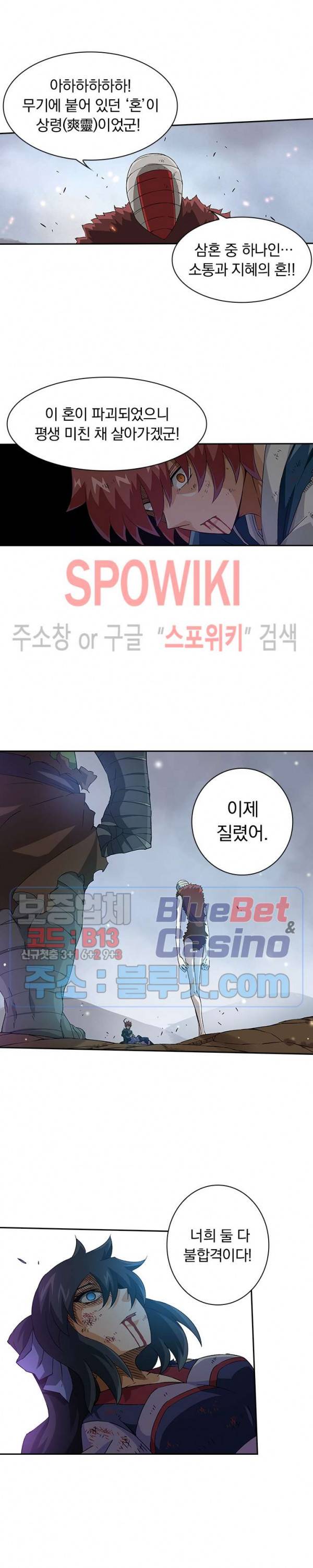 무권 100화 13