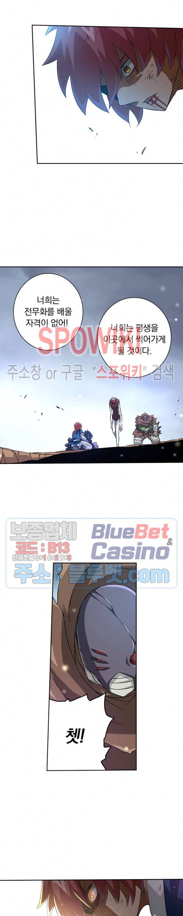 무권 100화 14