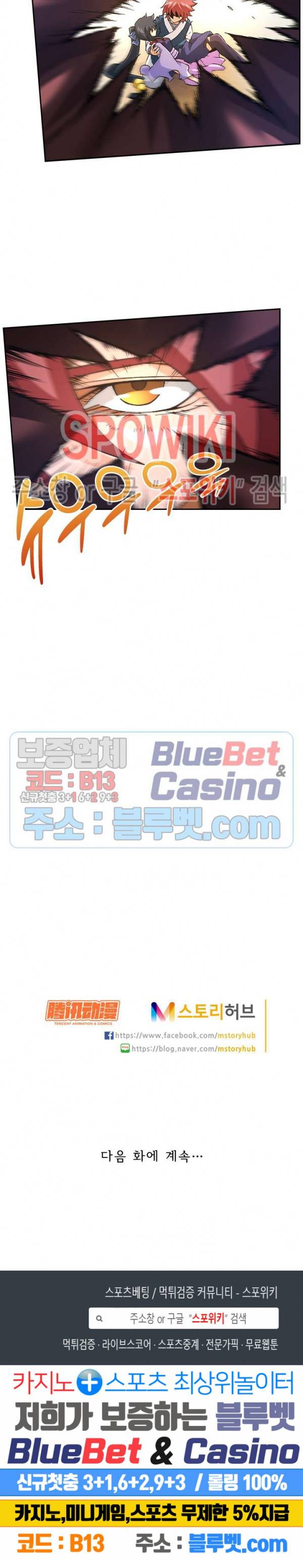 무권 100화 16