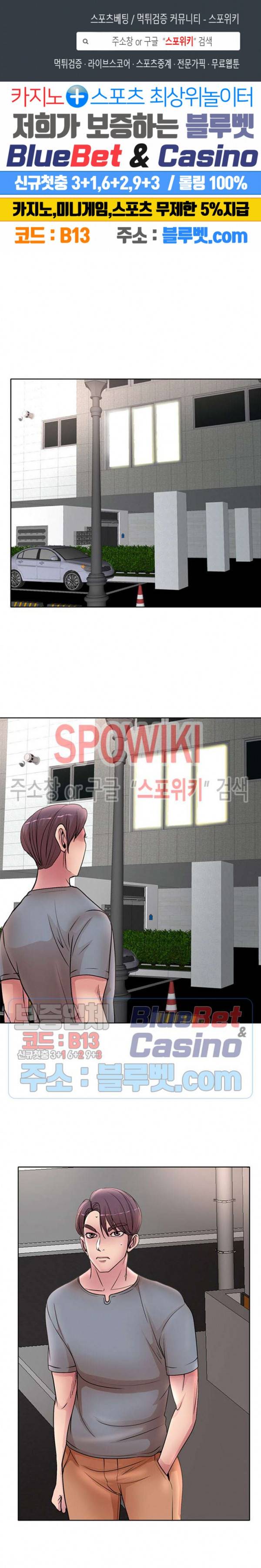 아내의 제자들 24화 1