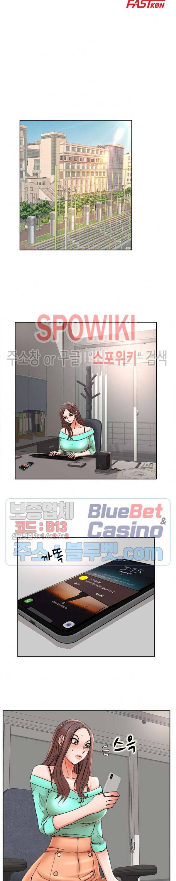 아내의 제자들 24화 3
