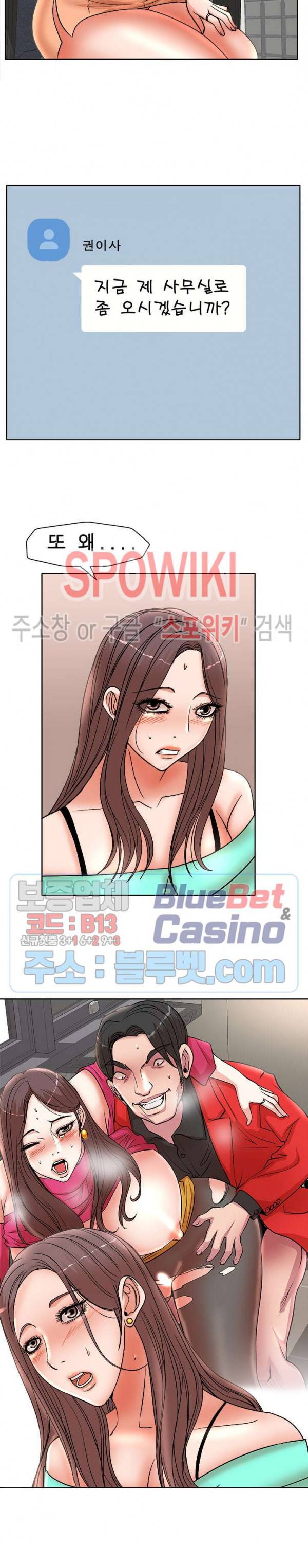 아내의 제자들 24화 4