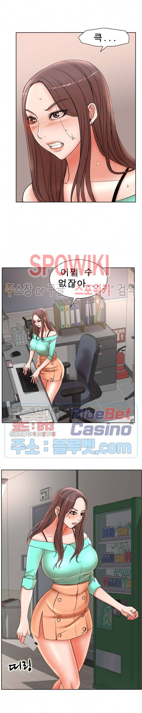 아내의 제자들 24화 5