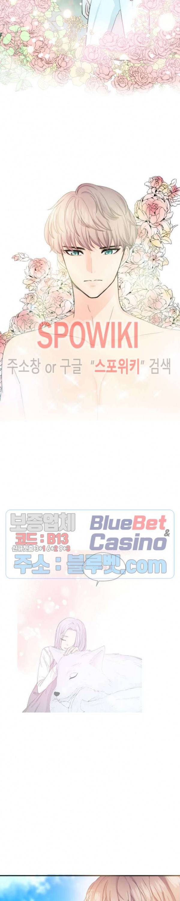 악한 기사 4화 2