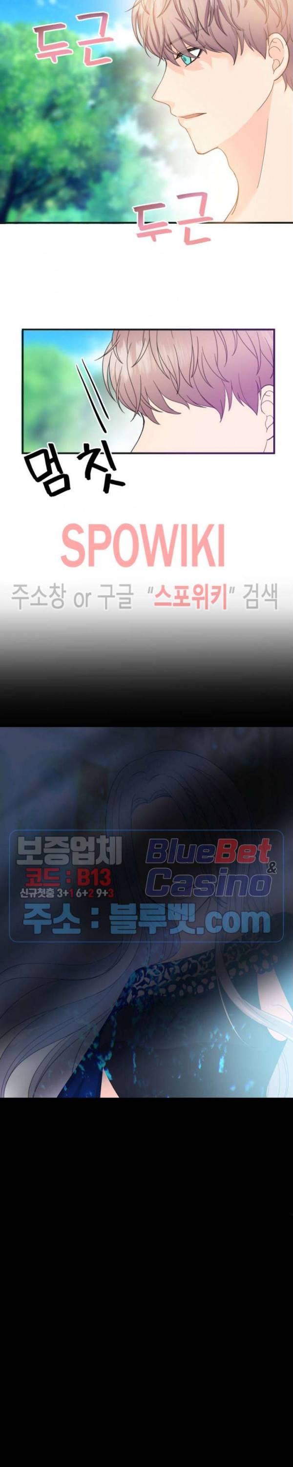 악한 기사 4화 3