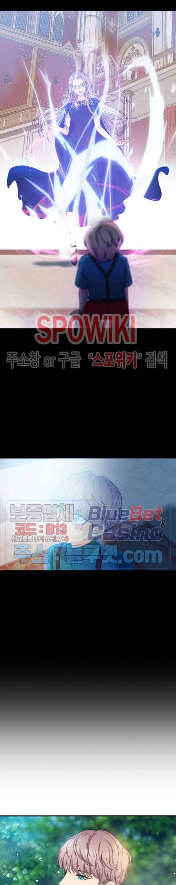 악한 기사 4화 4