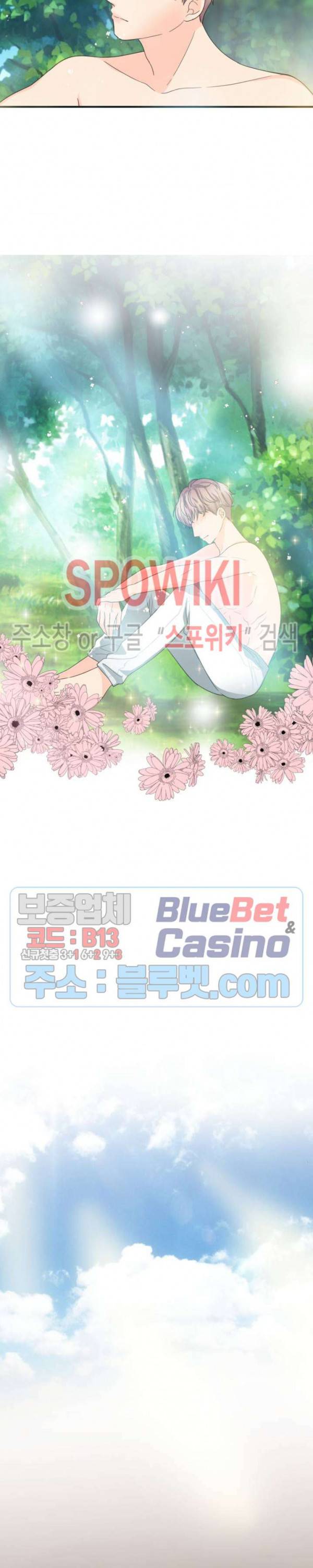악한 기사 4화 5