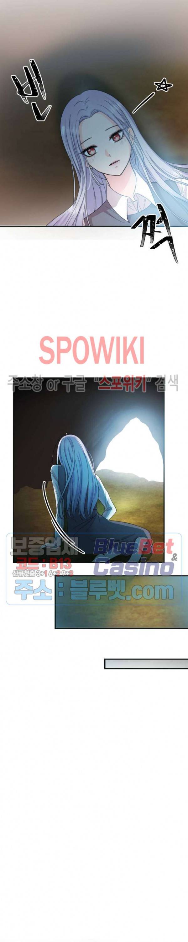 악한 기사 4화 6