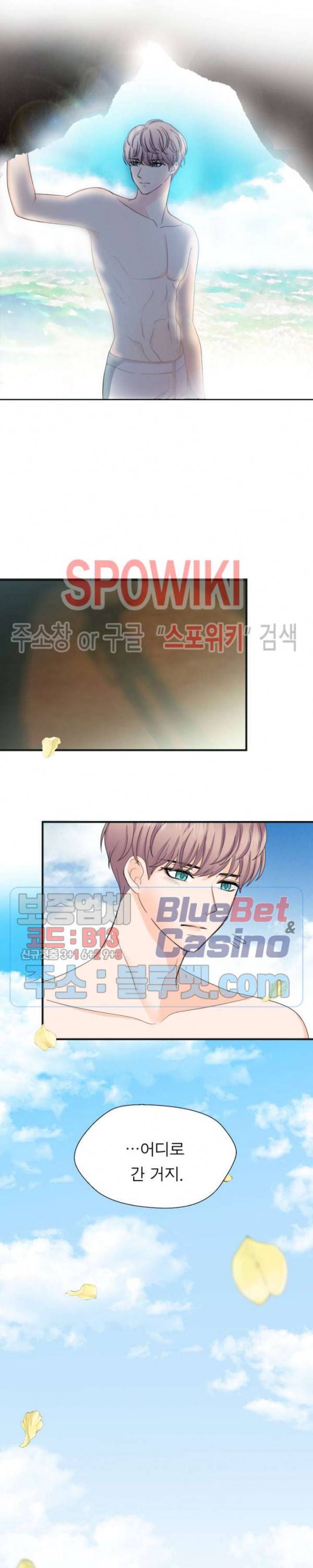 악한 기사 4화 7