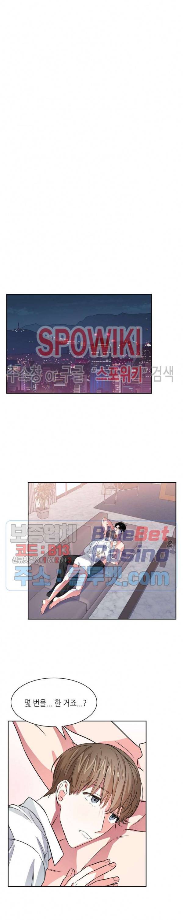 스머프 월드 45화 4