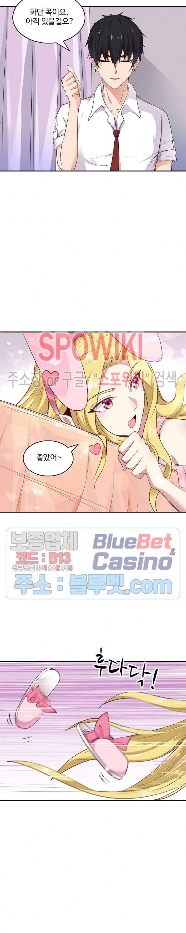 천존! 도시에 재림하다 17화 2