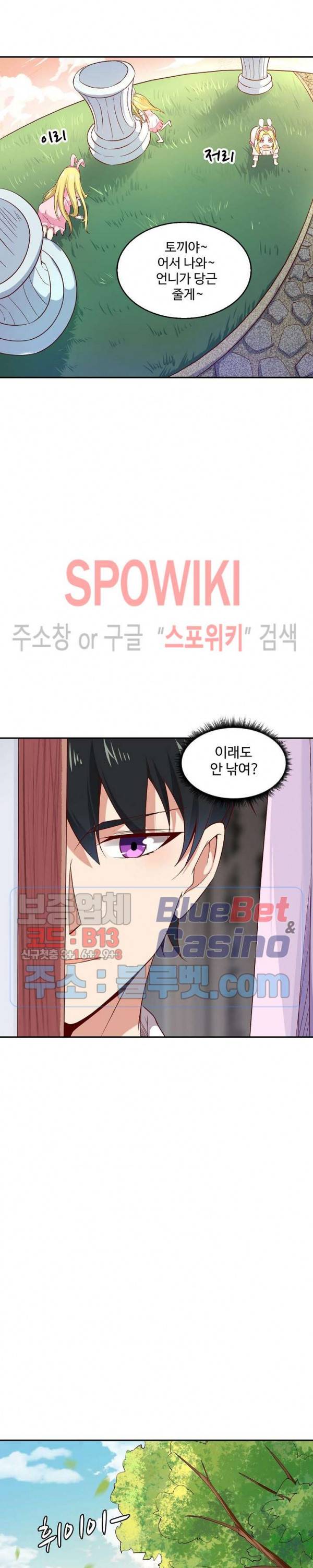 천존! 도시에 재림하다 17화 3
